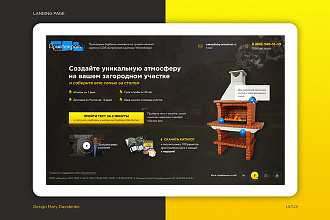 Дизайн One-page