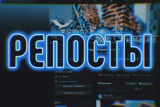 500 репостов на пост Facebook
