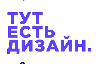 Разработаем логотип для вашего бизнеса