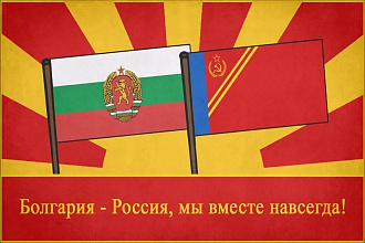 Перевод с русского на болгарский и наоборот 5000 знаков