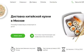 Создам современный, качественный и функциональный сайт