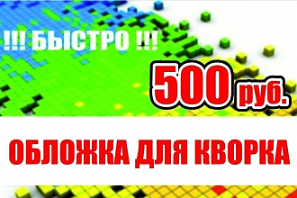 Логотип в 3 вариантах + Исходники