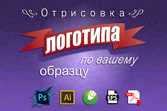 Логотип по образцу в векторе