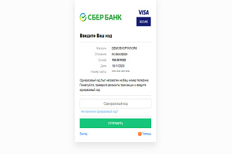 Банковская платежная система C2C