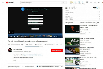Лайки и дизлайки на ютуб