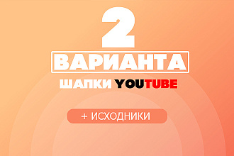 Оформление youtube канала