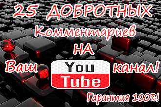 Живое общение под вашими видео на Youtube