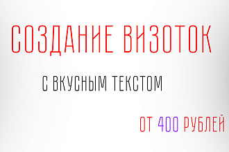 Создам визитку, которую так и хочется потрогать