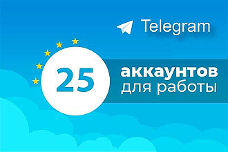 Продам 25 аккаунтов Telegram с отлежкой от 3 дней
