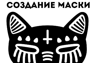Создам маску в инстаграм