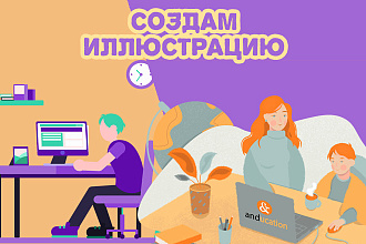 Векторная иллюстрация