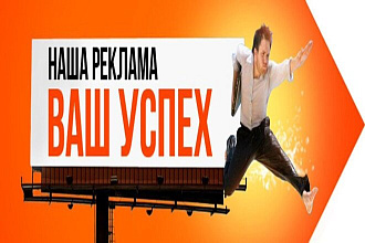 Напишу классный текст к рекламе