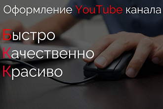 Шапка для YouTube