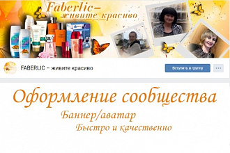 Оформление сообщества