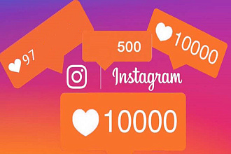 1500 лайков в instagram