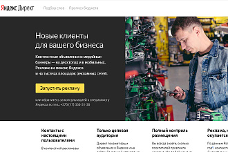 Аудит рекламных кампаний в Яндекс. Директ