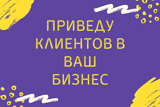 Настройка таргетированной рекламы ВКонтакте