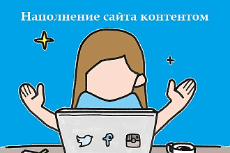 Постинг статей на Wordpress