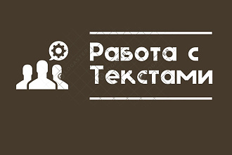 Напишу, переведу текст вручную. Сделаю презентацию