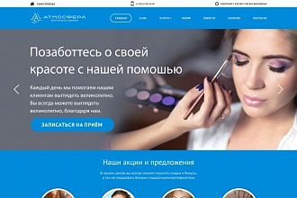 Дизайн лендинга, промо страницы