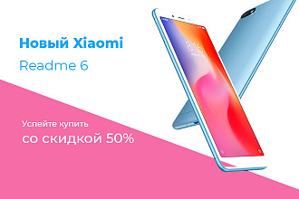 Анимированный баннер