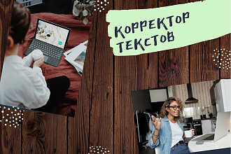 Проверю на ошибки
