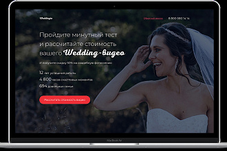 Quiz лендинг