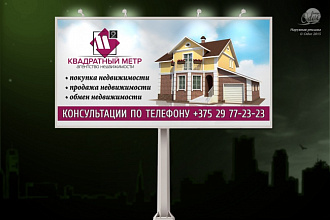 Наружная реклама
