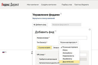 Создание фида YML для баннеров и динамических объявлений