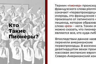 Разработка дизайна презентации
