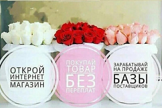 Продам новейшую базу поставщиков более 50000 ссылок