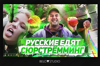 Создание обложки видео для Youtube
