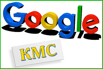Создание рекламы - Google КМС