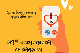 Сделаю вашу страницу презентабельнее