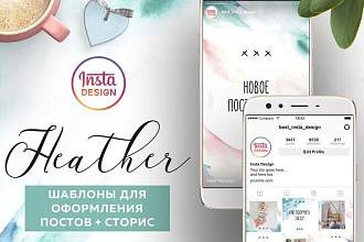 Готовые шаблоны иконки для инстаграм