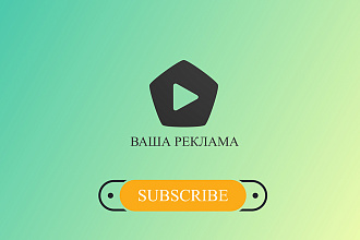 Создание видео-рекламы