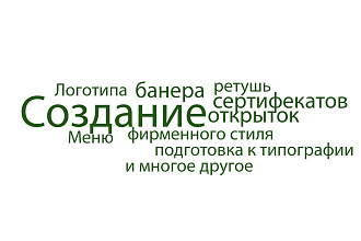 Создам фирменный стиль