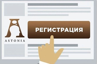 Регистрация вашей компании в каталогах