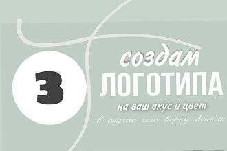 Создание логотипов