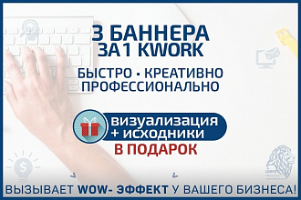 Дизайн баннера