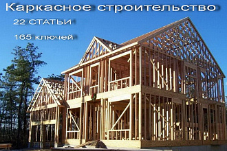 Делаю Готовые ТЗ для ваших авторов (Н1, TITLE, группы НК НЧ ключей под статьи)