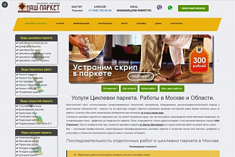 Создание корпоративного сайта