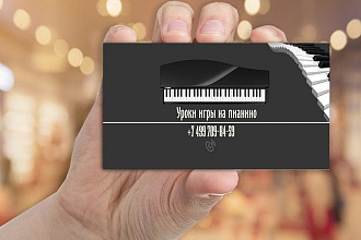 Создам визитку