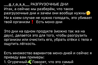 Напишу любой пост для соцсетей