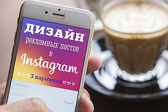 Дизайн поста в соцсети