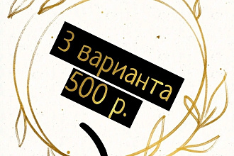 Логотип для мастеров красоты и кулинаров