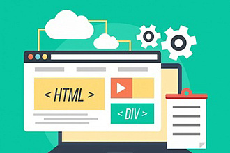 HTML верстка по дизайн-макету, а также создание сайтов