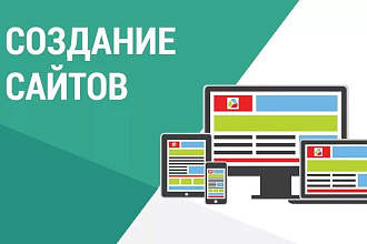 Создание интернет-магазина на конструкторе сайтроссия.рф