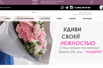 Создание сайта
