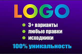 Логотип до полного утверждения